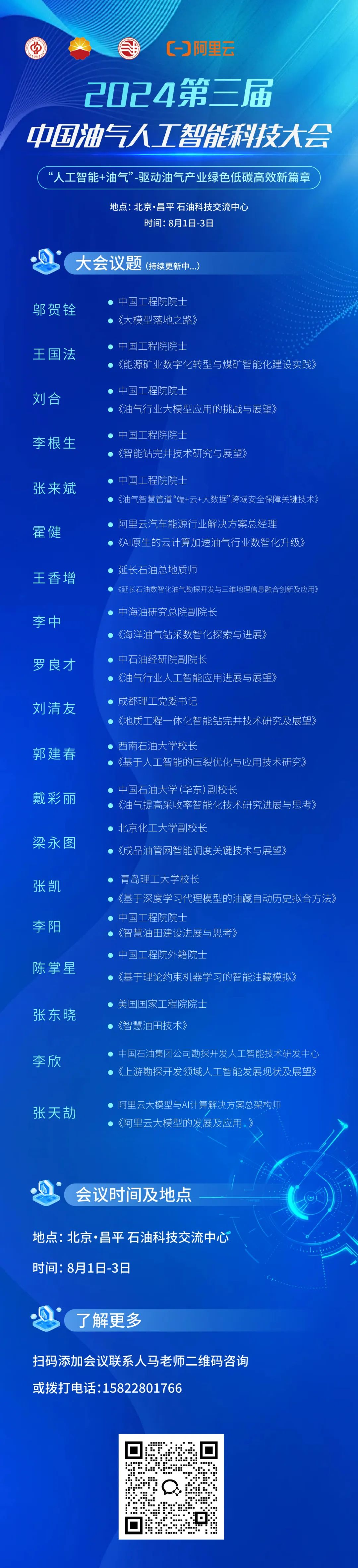 中國石化第二！中國石油第三！