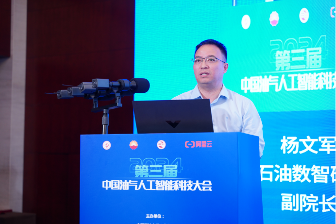 重磅！中石油、中石化、中海油、中石大、阿里云大咖齊聚！中國油氣人工智能科技大會舉辦！