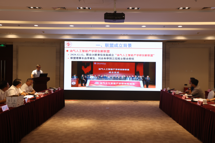 重磅！中石油、中石化、中海油、中石大、阿里云大咖齊聚！中國油氣人工智能科技大會舉辦！