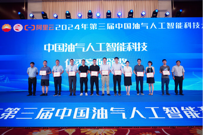 重磅！中石油、中石化、中海油、中石大、阿里云大咖齊聚！中國油氣人工智能科技大會舉辦！