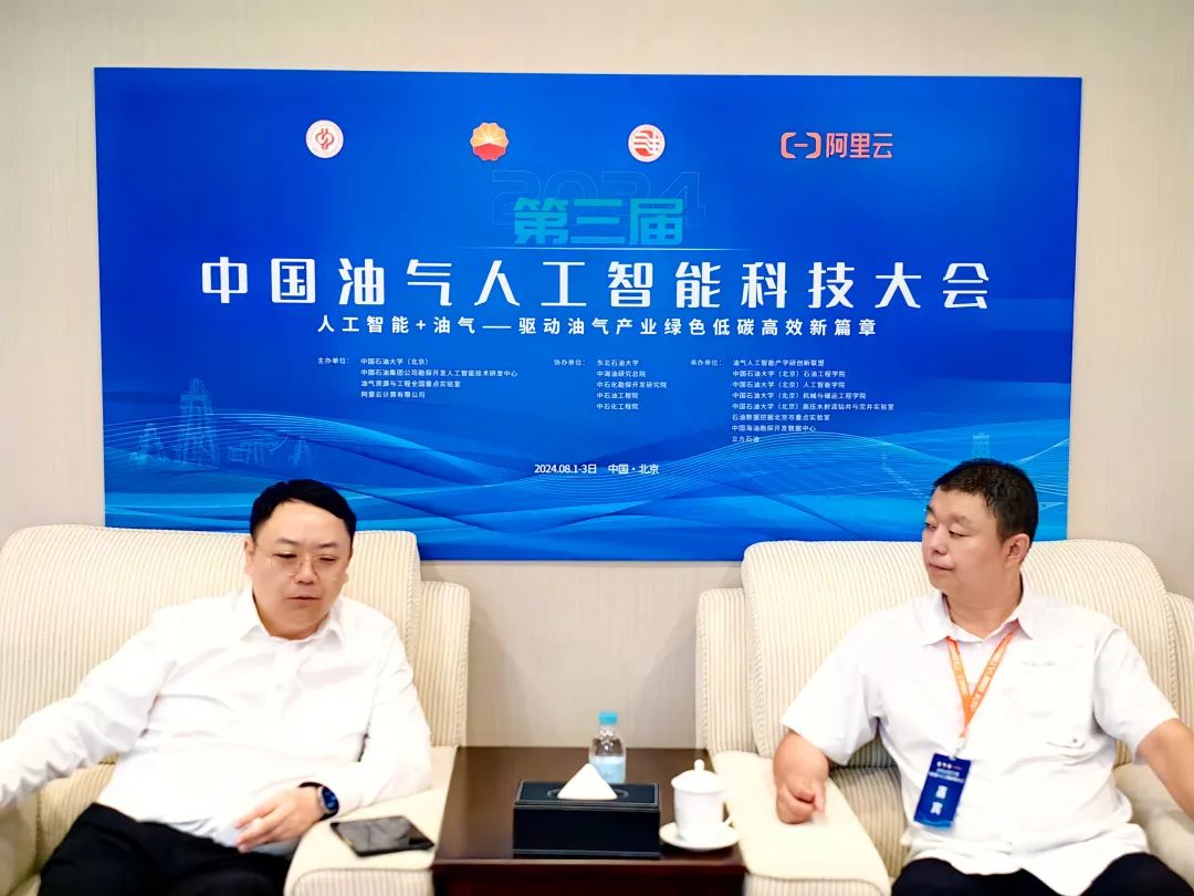 重磅！中石油、中石化、中海油、中石大、阿里云大咖齊聚！中國油氣人工智能科技大會舉辦！