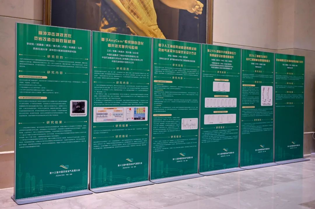 倒計時8天！第十三屆中國頁巖油氣發展大會論文征集即將截止！