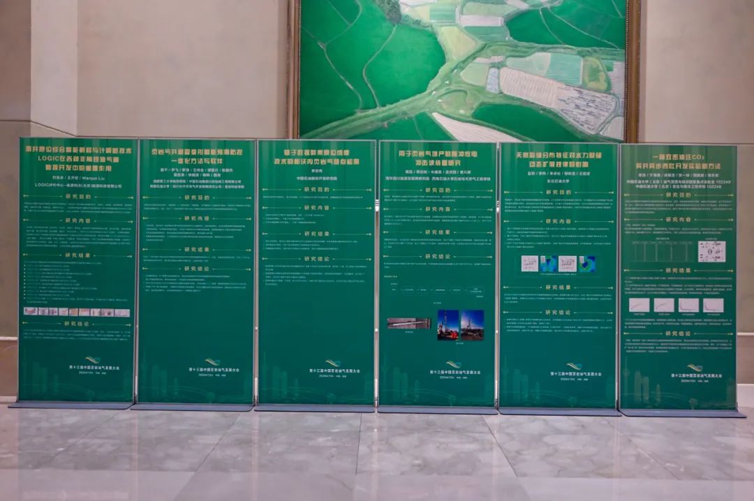 倒計時8天！第十三屆中國頁巖油氣發展大會論文征集即將截止！