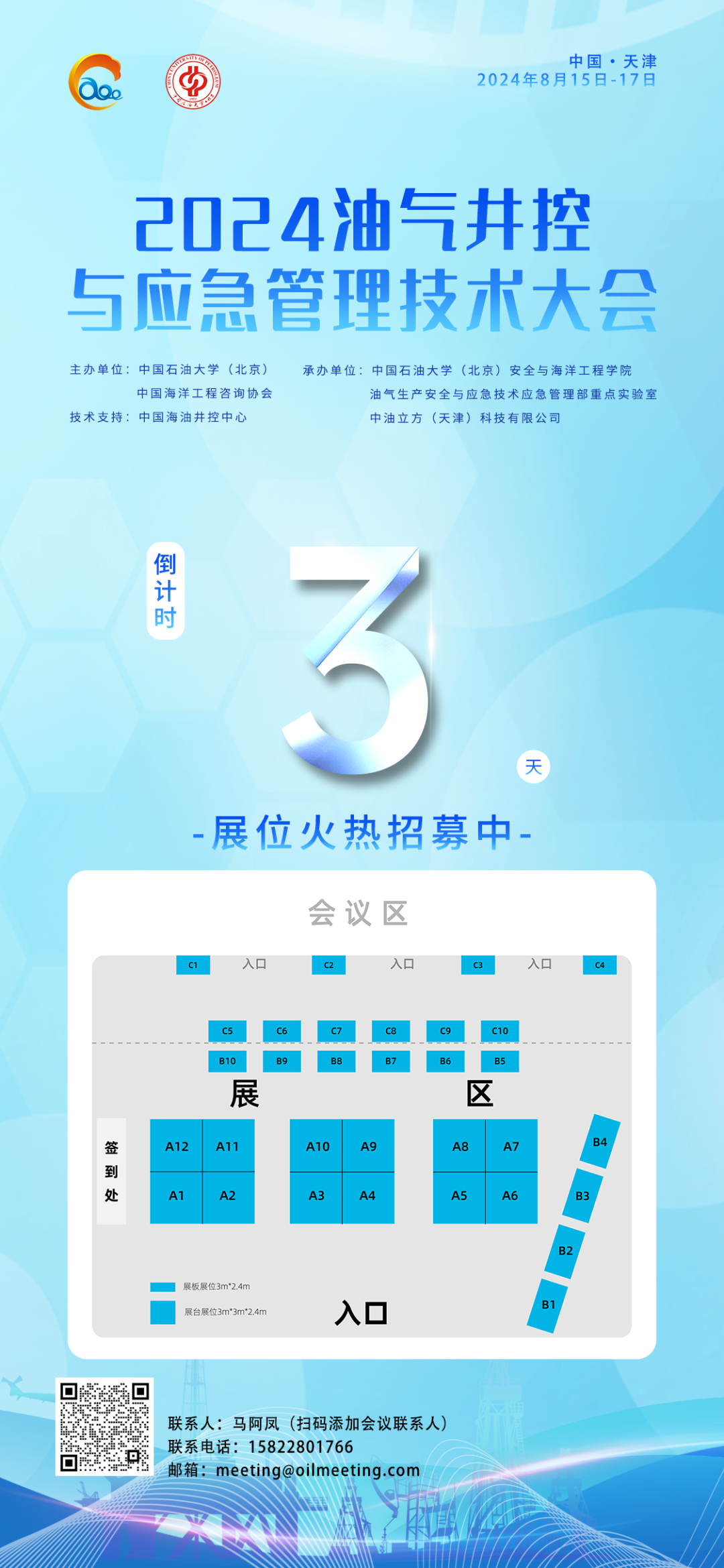 能源央企兩人被查！