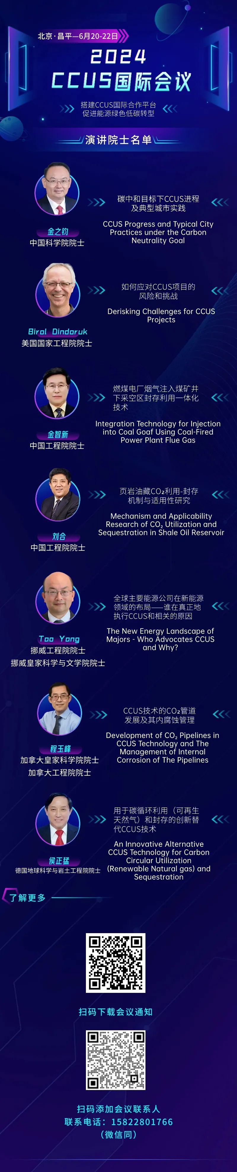 中石油、中石化原副總經理，最新任命！