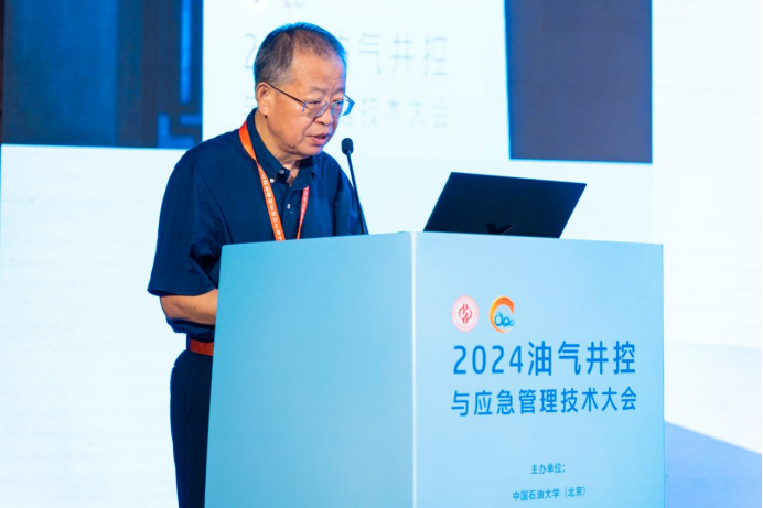 中海油、中石油、中石化、中石大！大咖齊聚！2024油氣井控與應急管理技術大會成功舉辦！