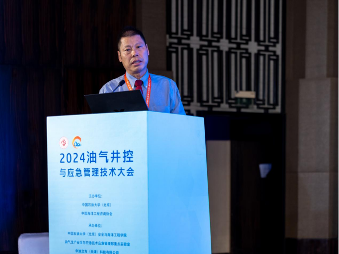 中海油、中石油、中石化、中石大！大咖齊聚！2024油氣井控與應急管理技術大會成功舉辦！