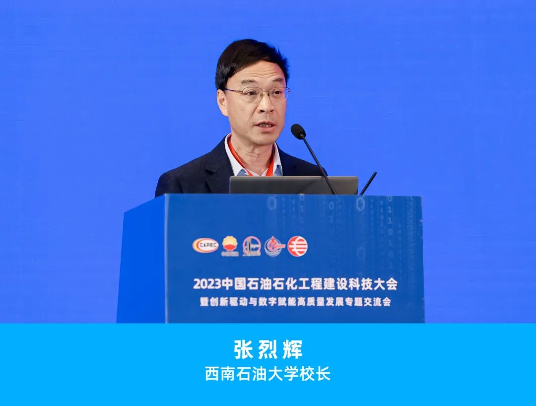重磅！國內石油石化工程建設領域盛會定于10月舉行，并頒發石油工程建設科學技術獎！