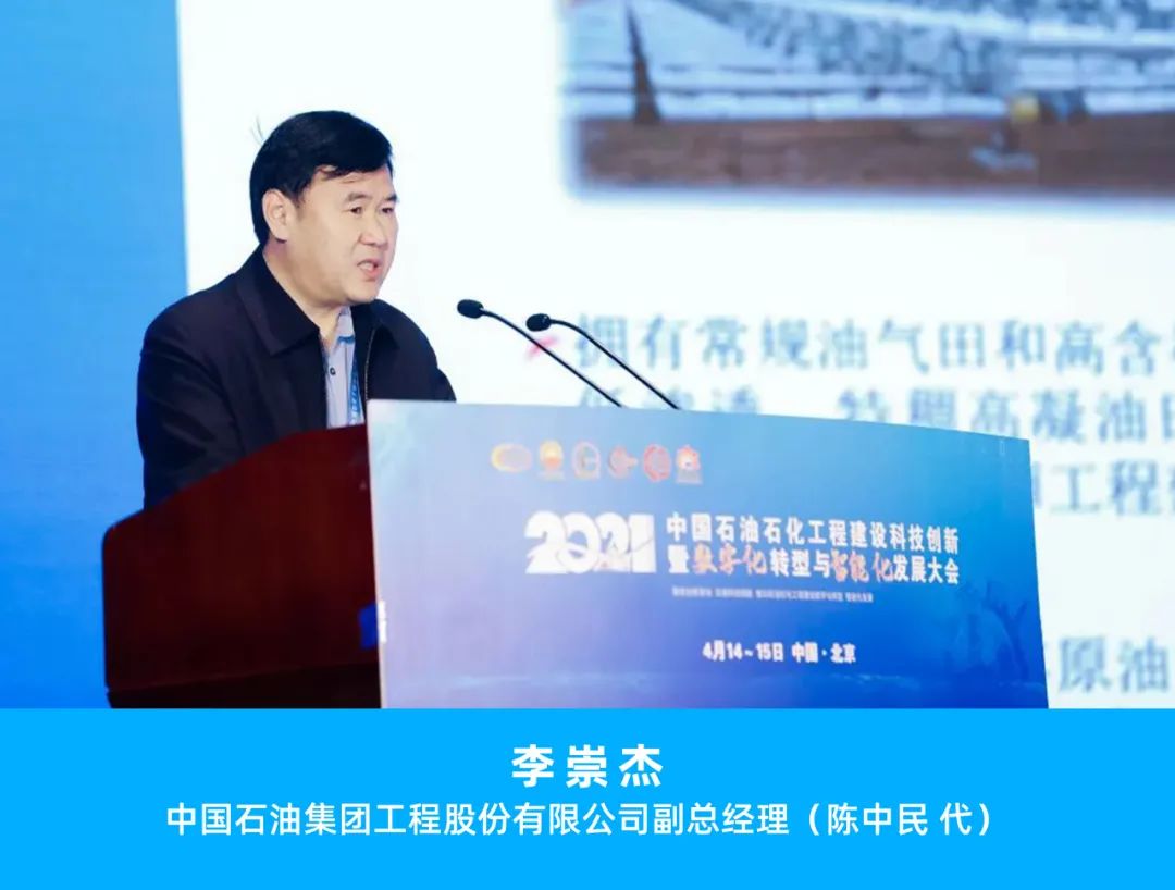 重磅！國內石油石化工程建設領域盛會定于10月舉行，并頒發石油工程建設科學技術獎！