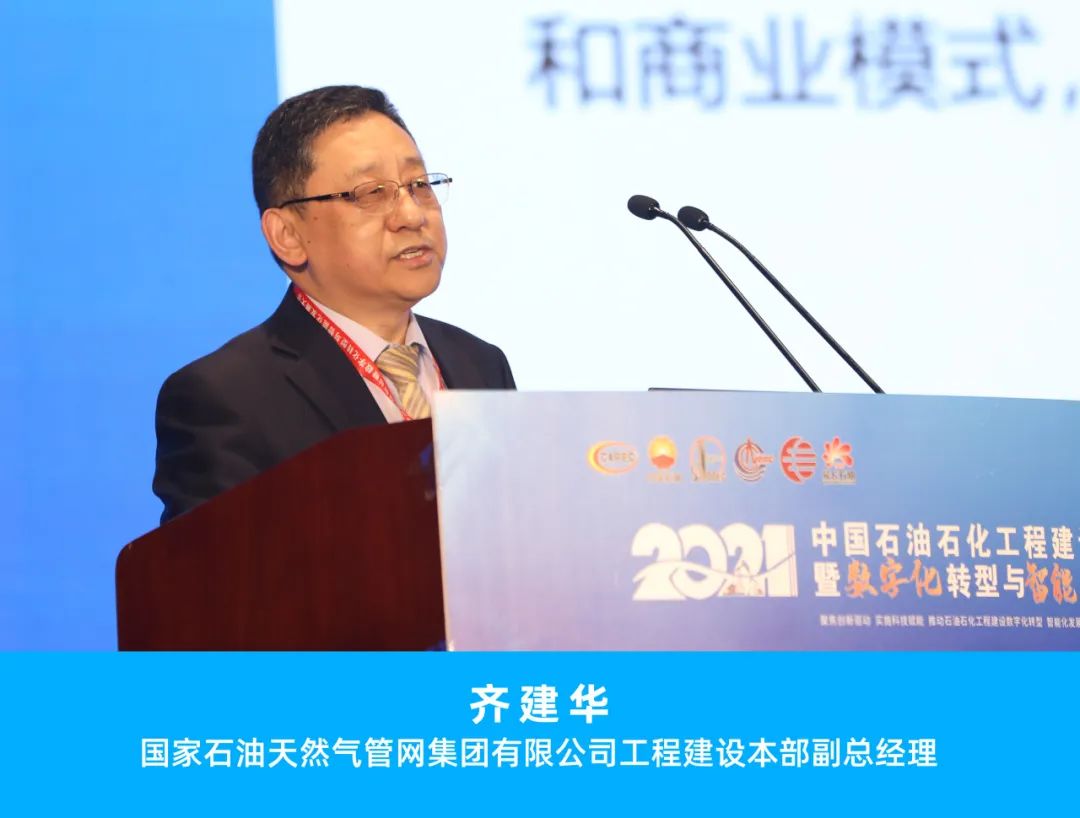 重磅！國內石油石化工程建設領域盛會定于10月舉行，并頒發石油工程建設科學技術獎！