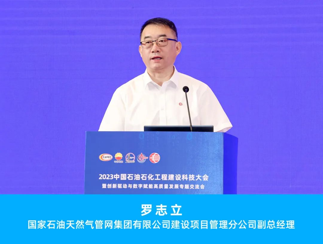 重磅！國內石油石化工程建設領域盛會定于10月舉行，并頒發石油工程建設科學技術獎！