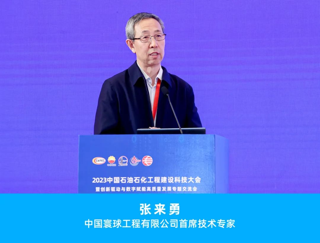 重磅！國內石油石化工程建設領域盛會定于10月舉行，并頒發石油工程建設科學技術獎！