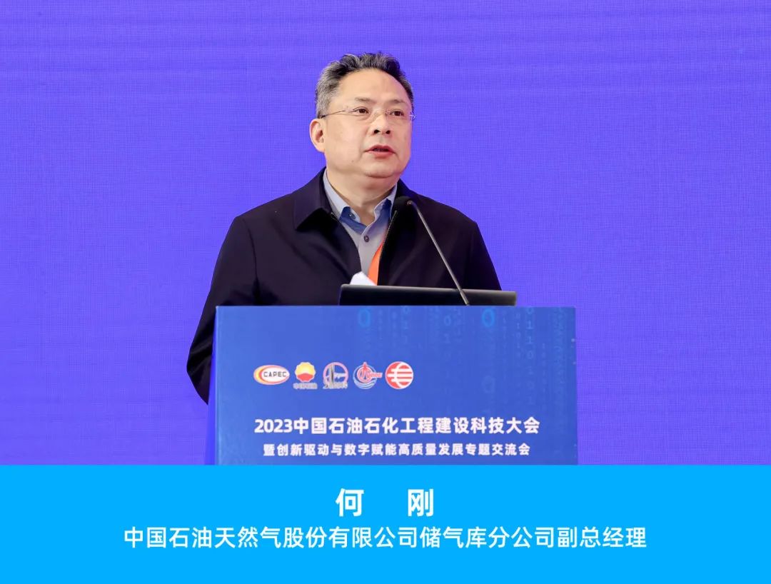 重磅！國內石油石化工程建設領域盛會定于10月舉行，并頒發石油工程建設科學技術獎！
