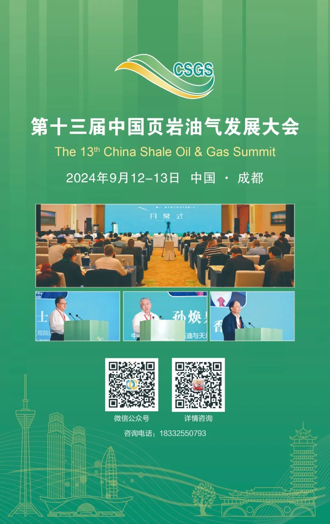 中國石油深改，成果公布！