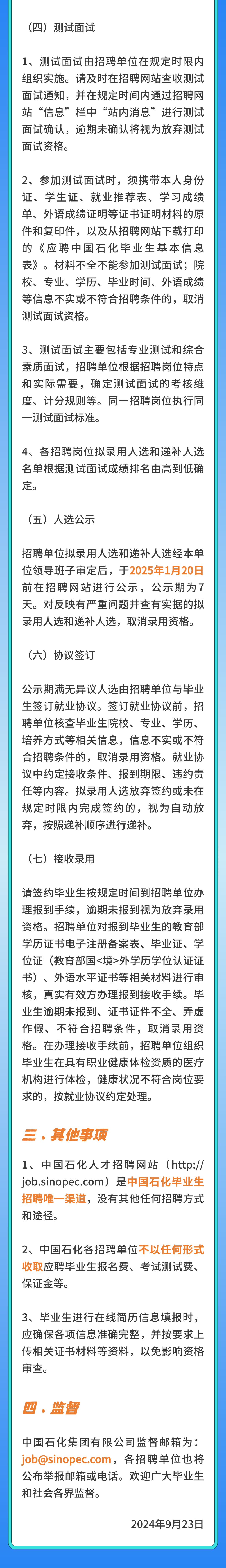 石油央企，招聘萬人！