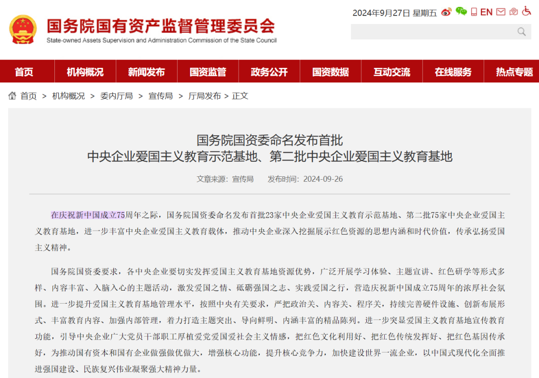 中石油、中石化、中海油最新入選名單公布！