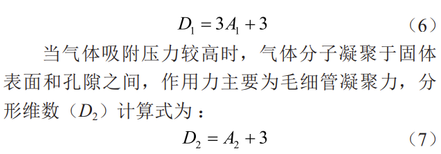 超臨界CO2作用下無煙煤結構響應特征及高壓吸附機理！
