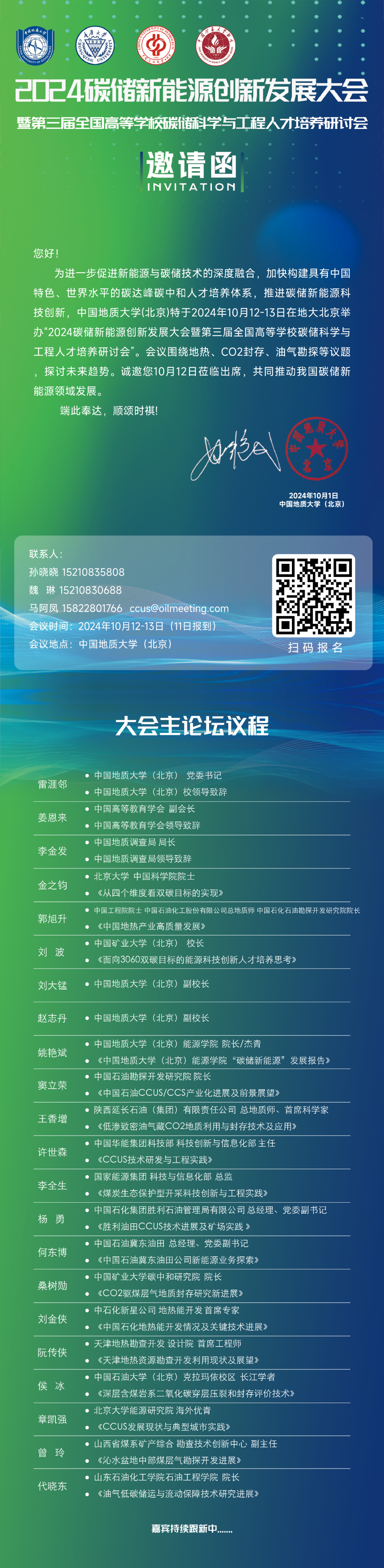 重大成果！中石化十億噸級大油田！