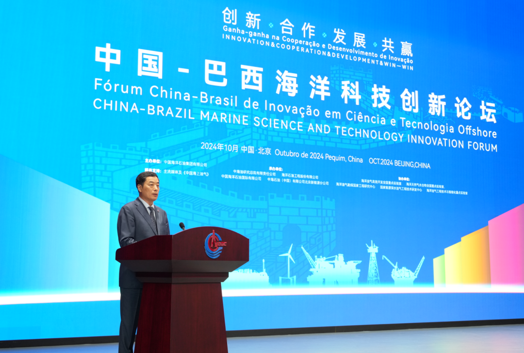 “中國-巴西海洋科技創新論壇”在京成功舉辦