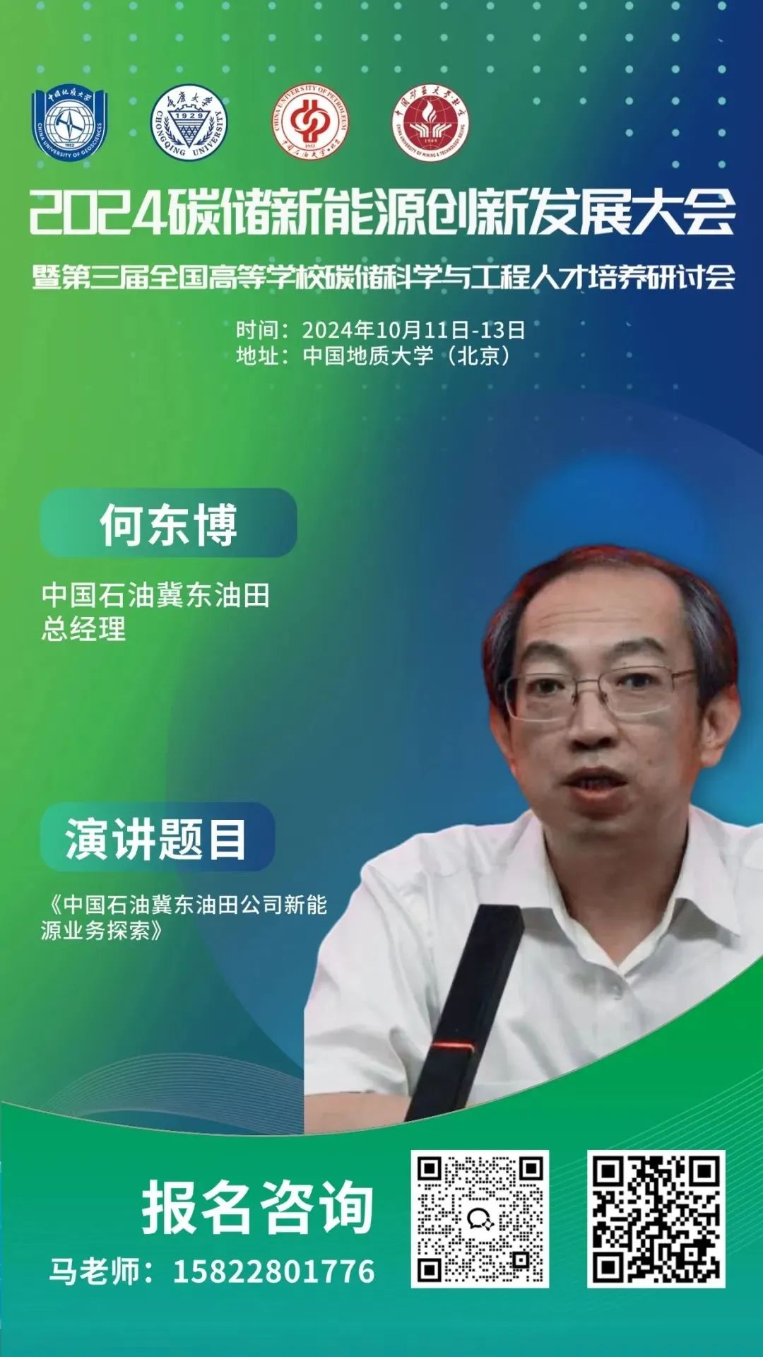 中石油、中石化、中海油最新入選名單公布！
