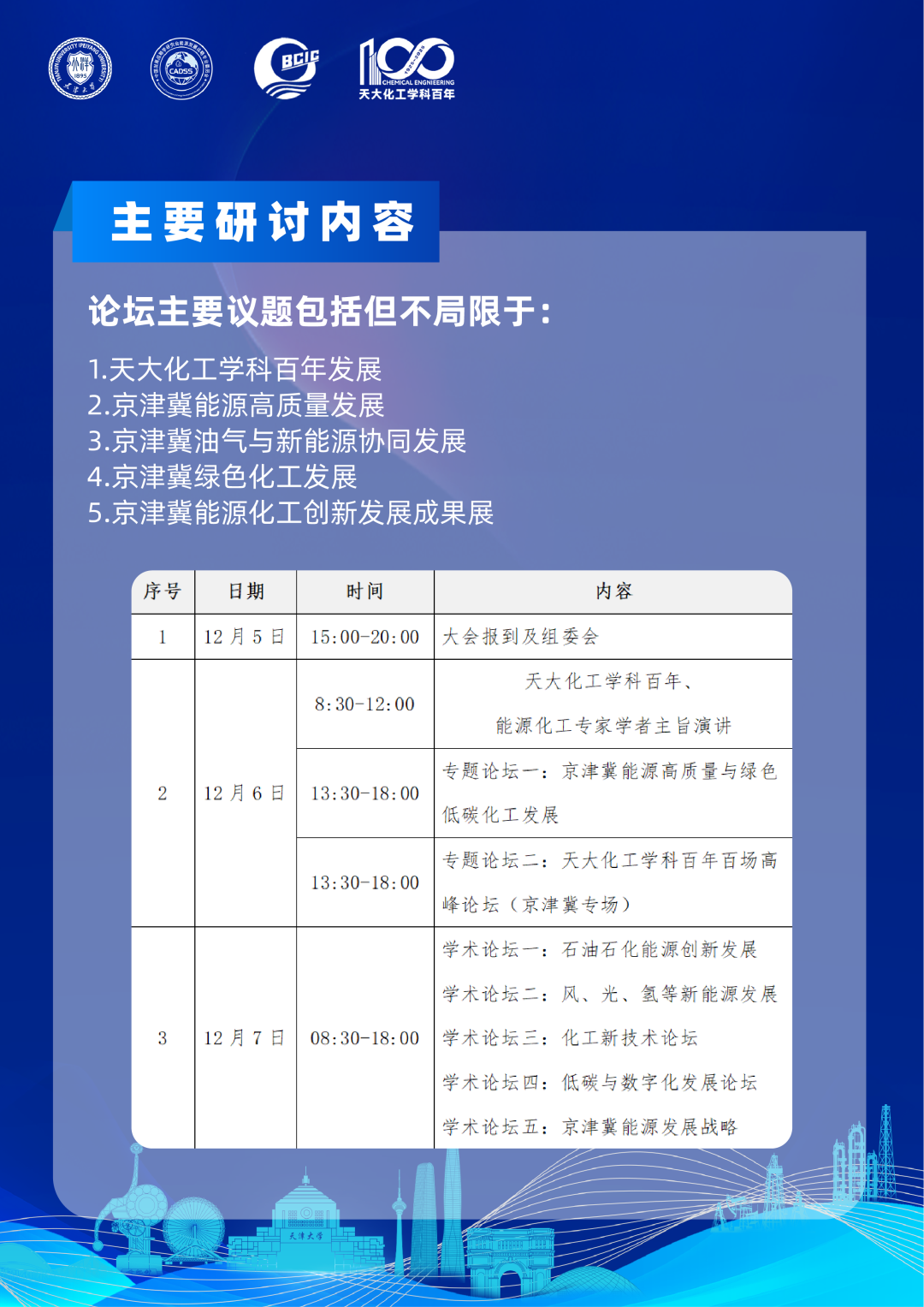 能源央企一人被捕！