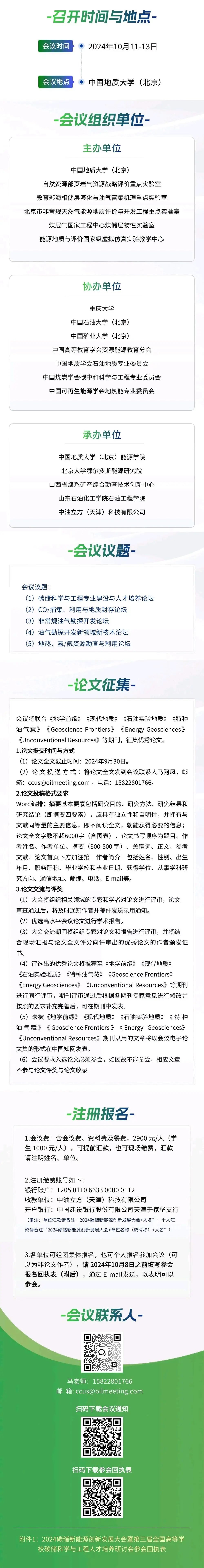 中石油、中石化、中海油最新入選名單公布！