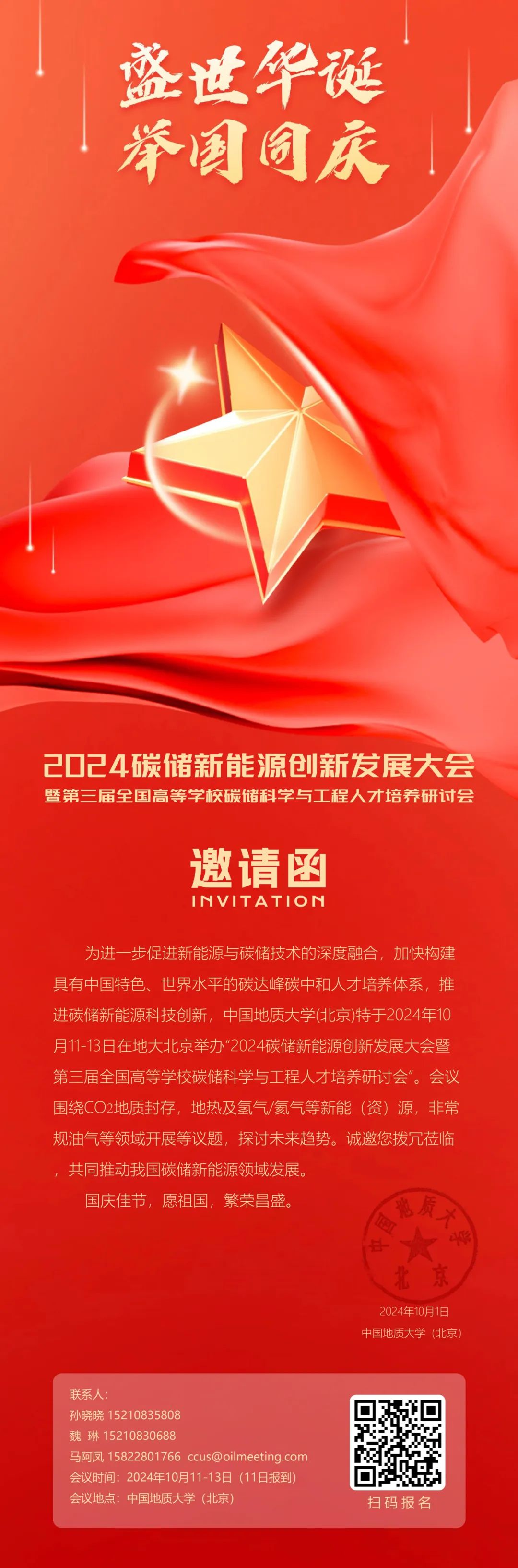中石油最新獲獎名單！