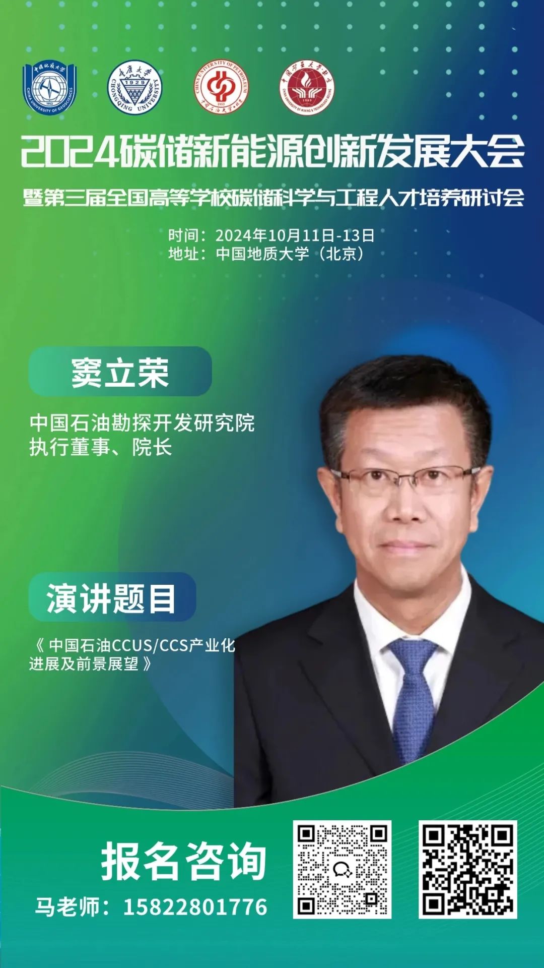 中石油持股中石化子公司！