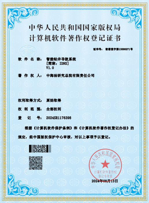 中海油海上智能鉆井導航系統成功應用！