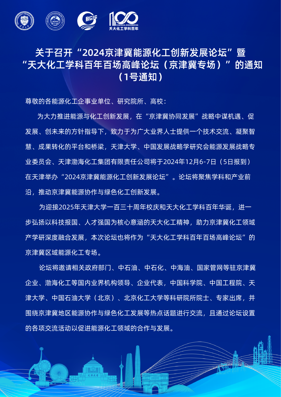 中海油海上智能鉆井導航系統成功應用！