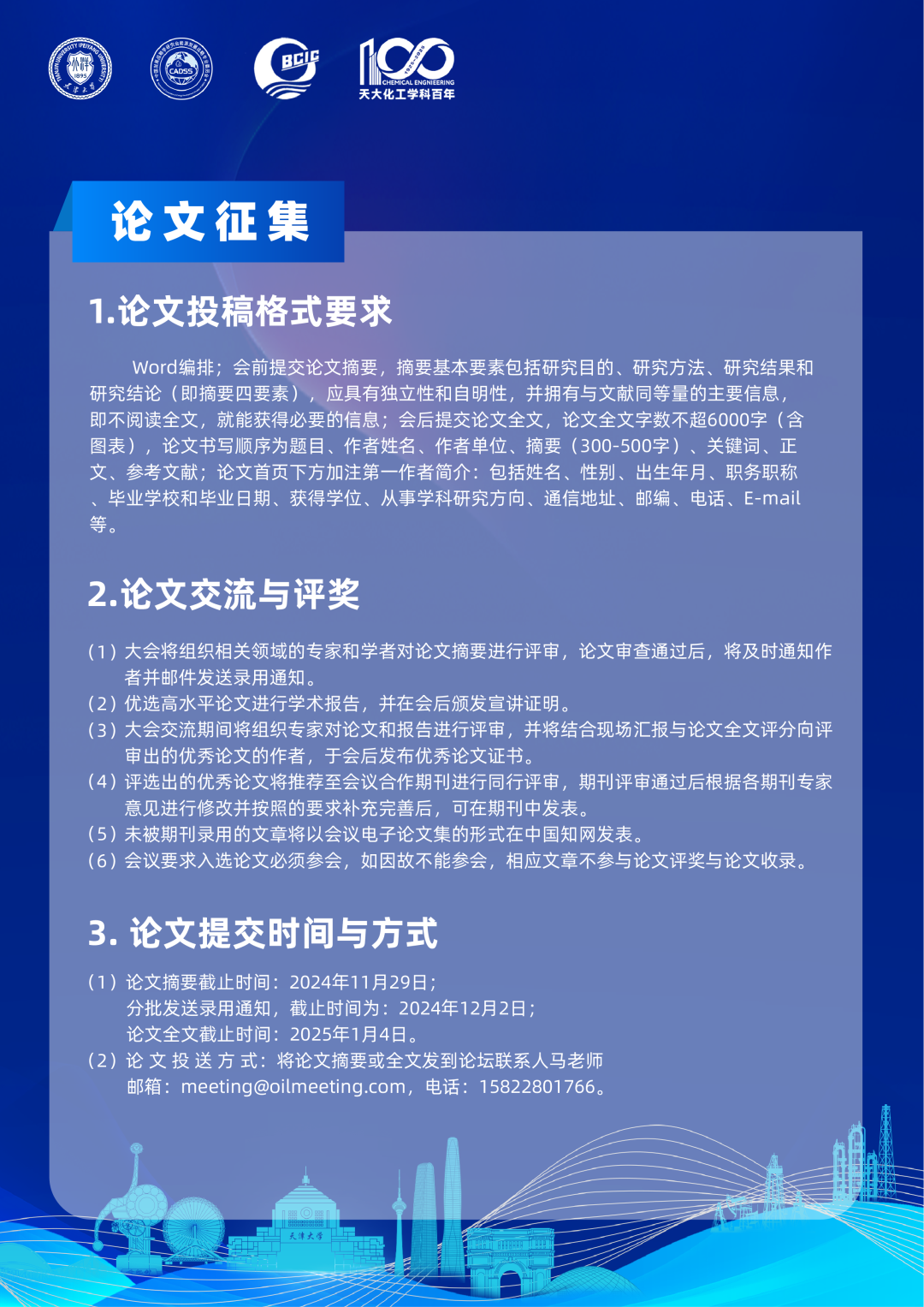 中石油最新公布！利潤超千億！