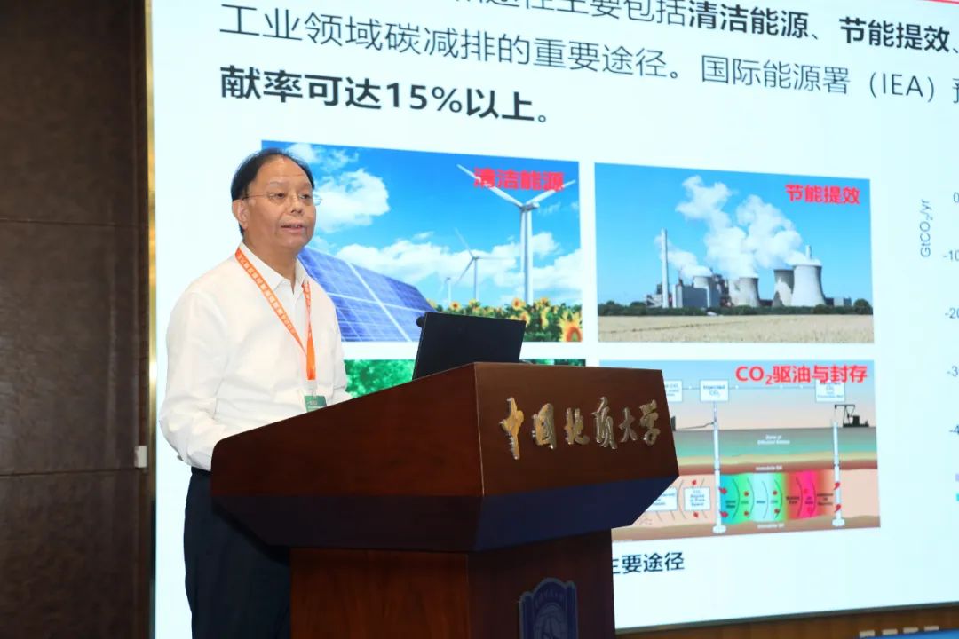 024碳儲新能源創新發展大會暨第三屆全國高等學校碳儲科學與工程人才培養研討會成功舉辦！"