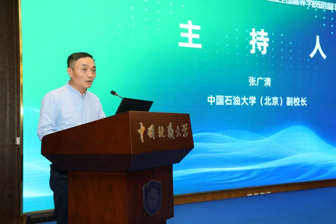 024碳儲新能源創新發展大會暨第三屆全國高等學校碳儲科學與工程人才培養研討會成功舉辦！"