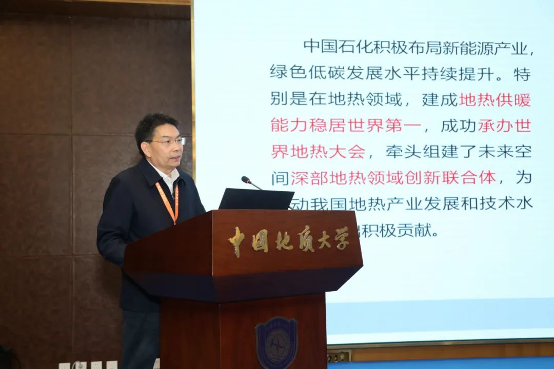 024碳儲新能源創新發展大會暨第三屆全國高等學校碳儲科學與工程人才培養研討會成功舉辦！"