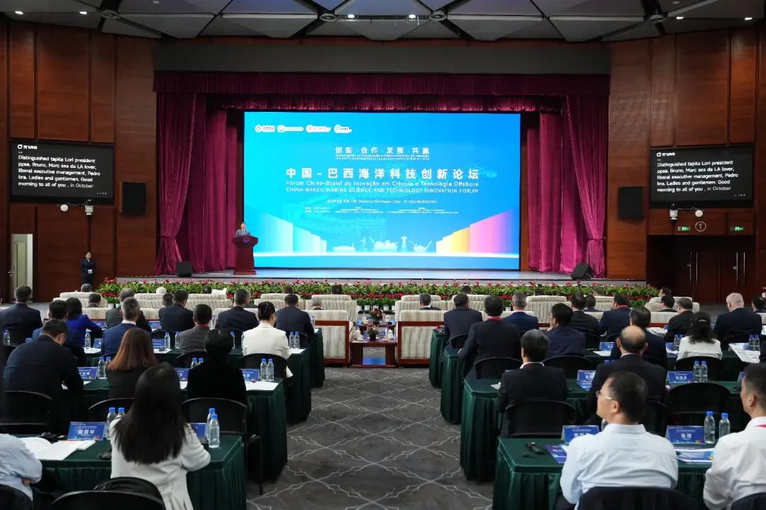 “中國-巴西海洋科技創新論壇”在京成功舉辦