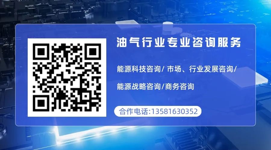 中石化！6億新公司！