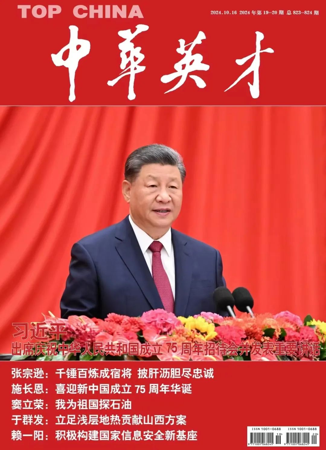 中國石油勘探開發研究院院長竇立榮：我為祖國探石油！