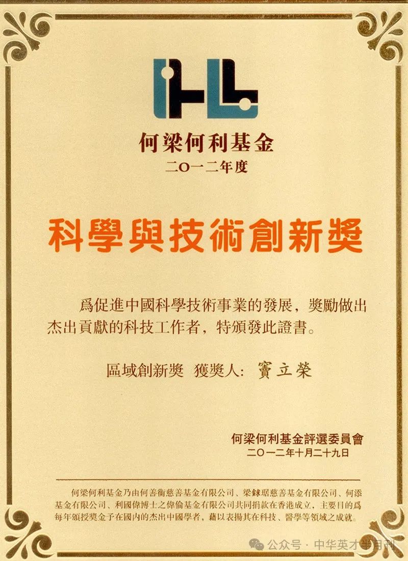 中國石油勘探開發研究院院長竇立榮：我為祖國探石油！