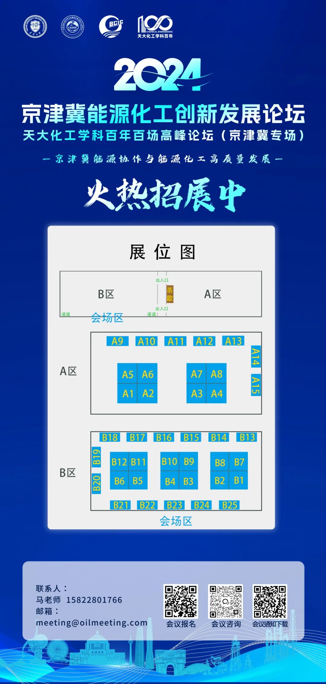 能源央企一人被捕！