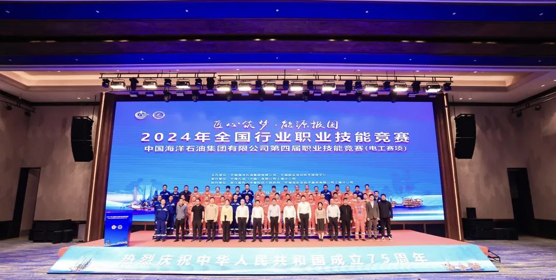 中國海油第四屆職業技能競賽（電工賽項）圓滿落幕！