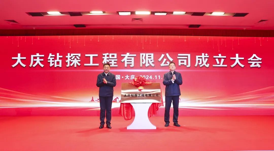 中石油成立新公司！領導班子確定！