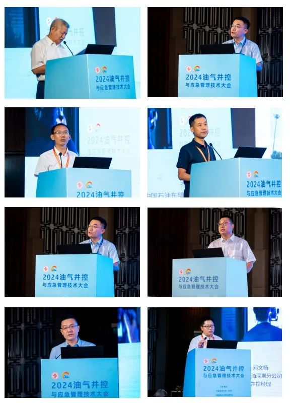 中海油、中石油、中石化、中石大！大咖齊聚！2024油氣井控與應急管理技術大會成功舉辦！
