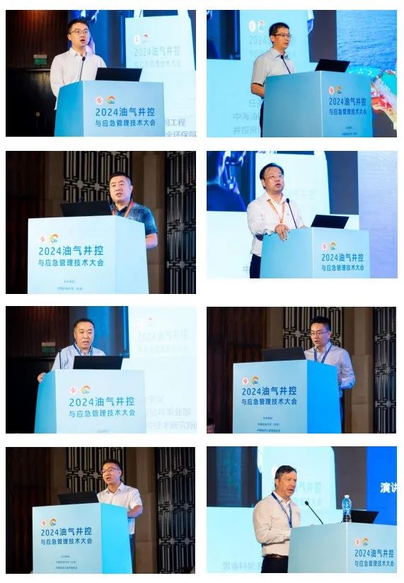 中海油、中石油、中石化、中石大！大咖齊聚！2024油氣井控與應急管理技術大會成功舉辦！