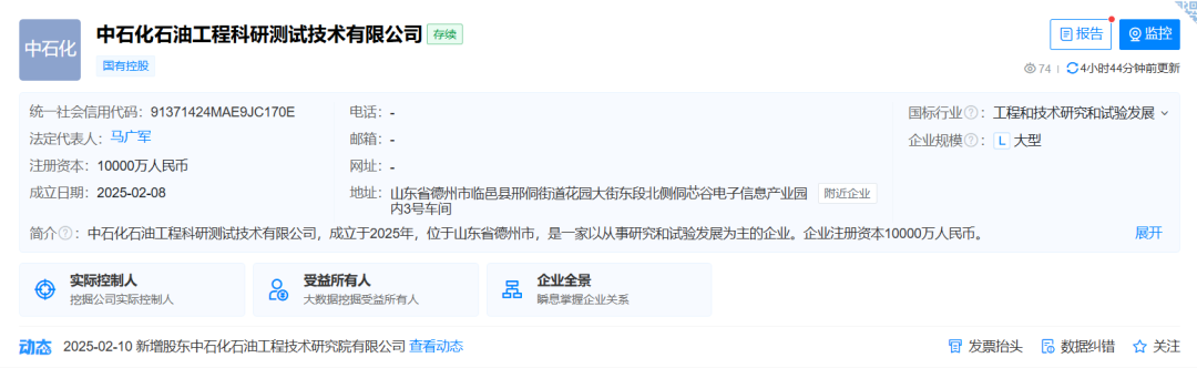 中石油、中石化成立新公司！