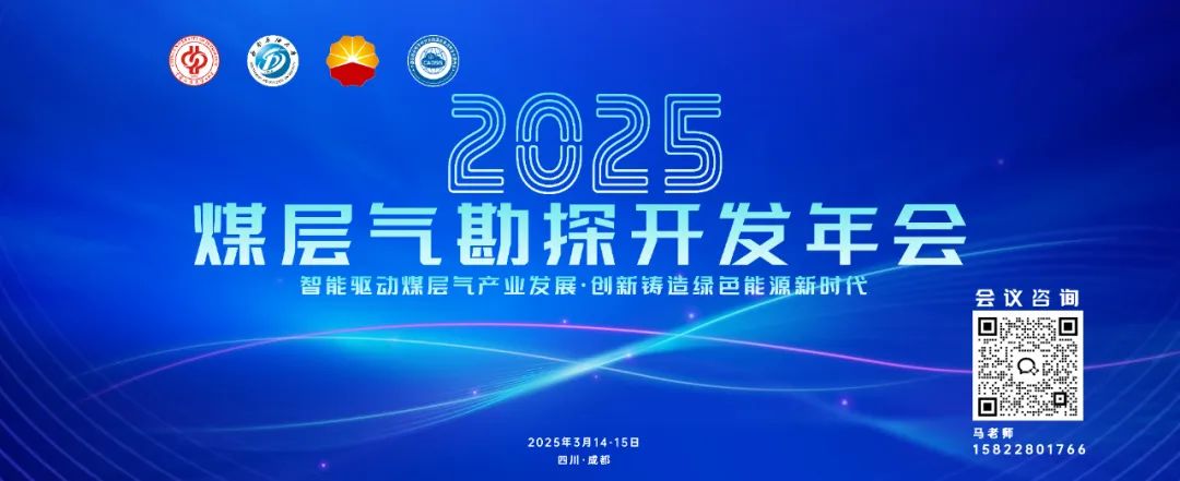 中國工程院院士李根生：智能壓裂技術研究進展與前景展望