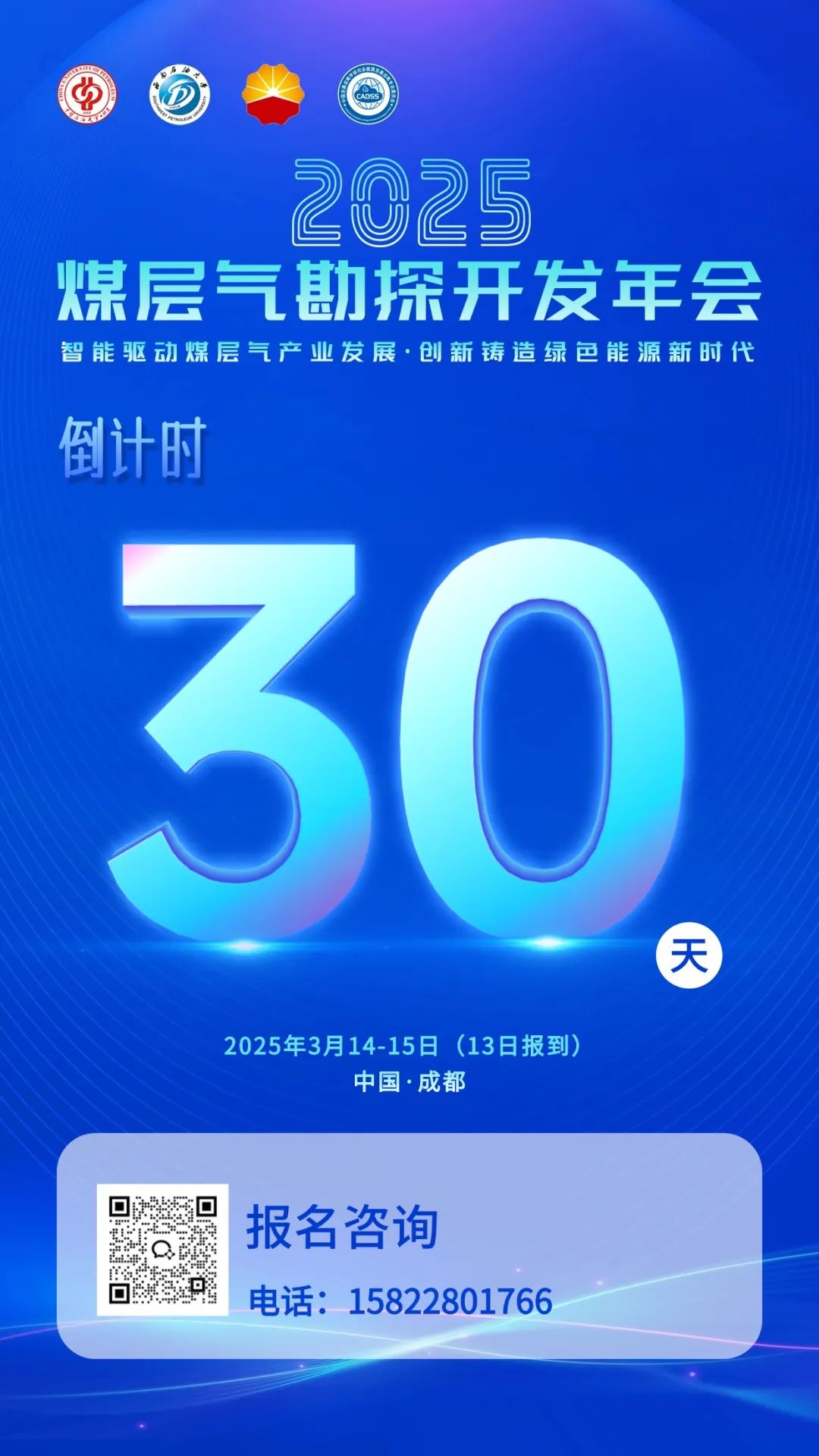 中國石化石油工程技術研究院數智技術研發中心經理楊傳書:中國石化鉆井工程決策支持系統進展及展望