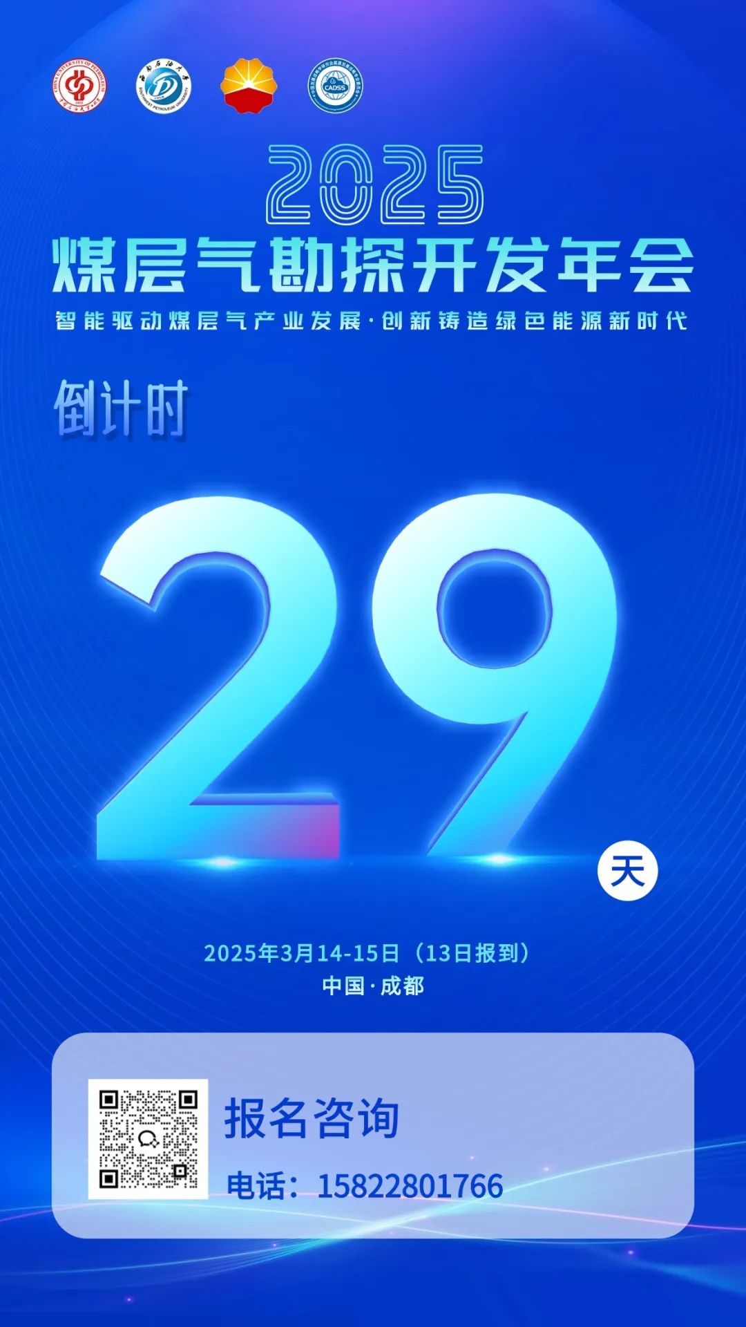 央企重組大潮！國家油氣集團是否有希望？