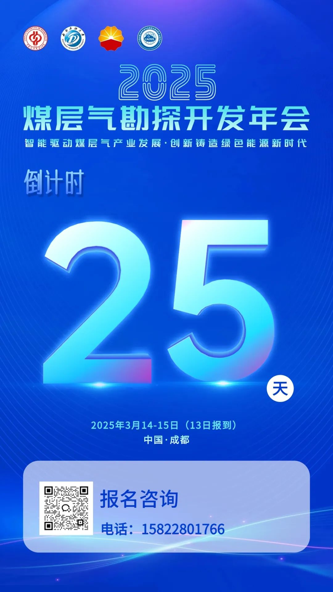 能礦央企，兩人被查！