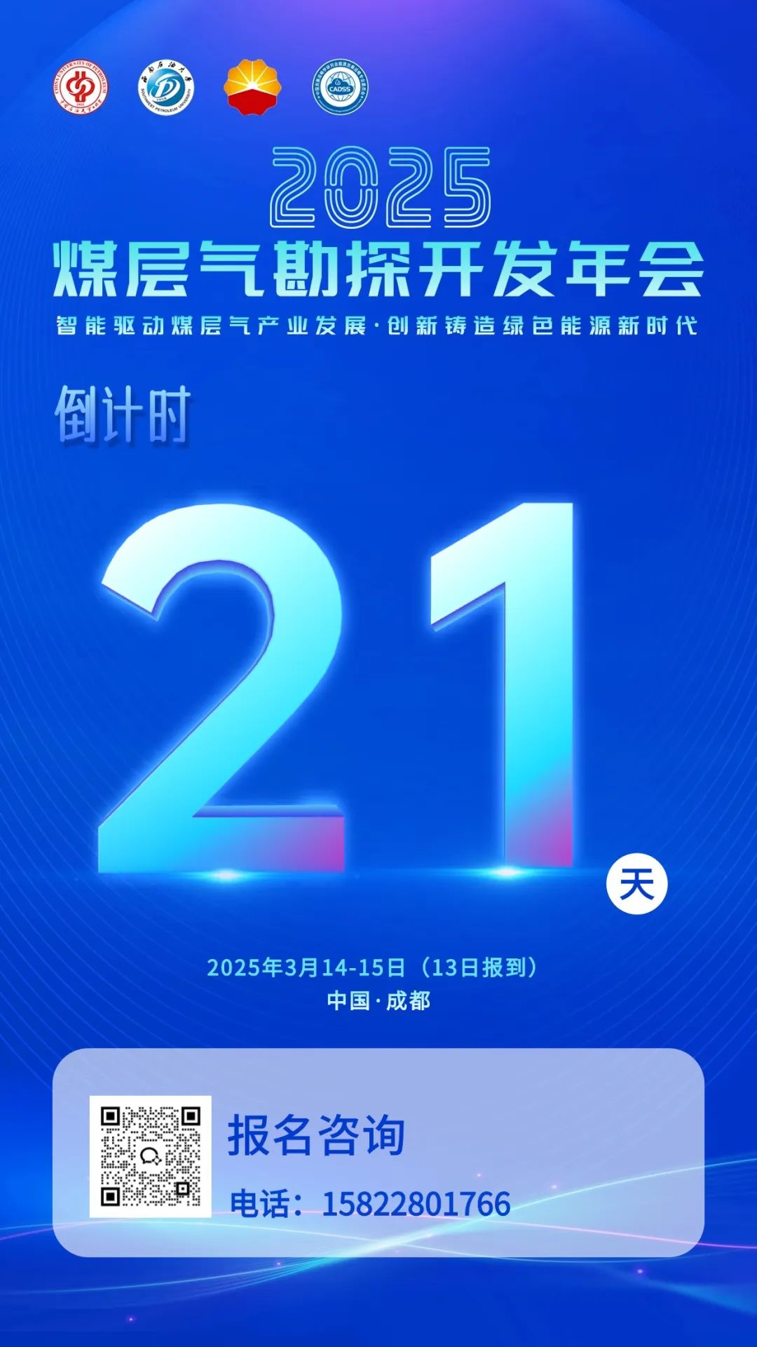 突發！中石油長慶油田原總經理付鎖堂去世！