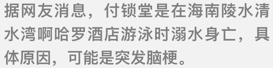 突發！中石油長慶油田原總經理付鎖堂去世！